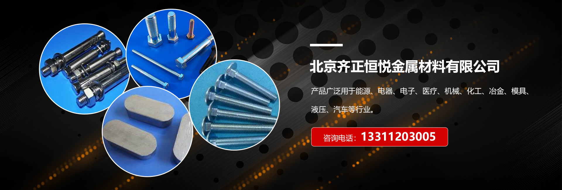 泰安三英新材料股份有限公司